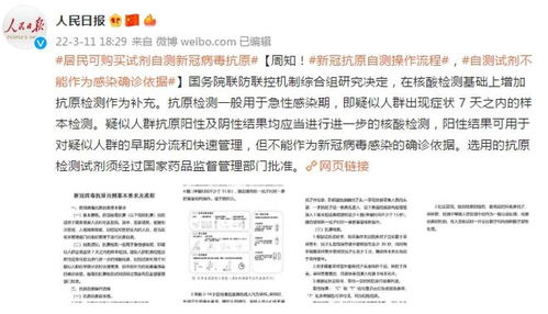 周知 新冠抗原自测操作流程与重要提醒